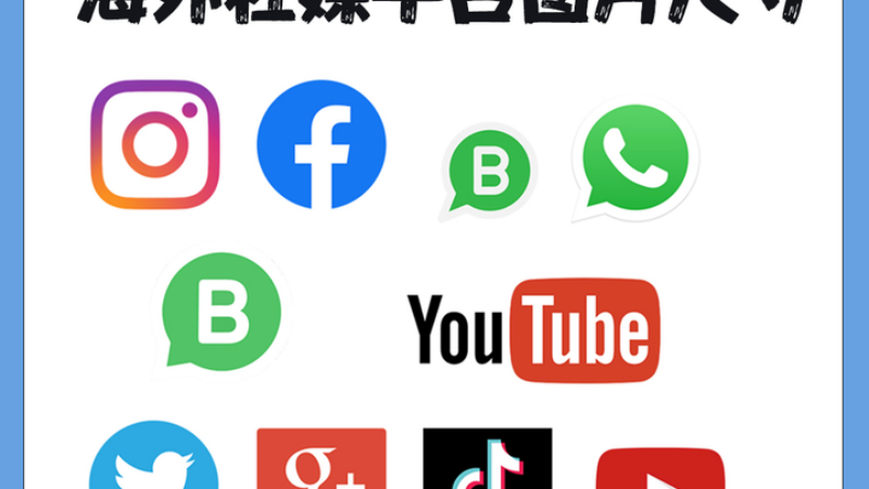 Facebook账号运营技巧：从零到一打造高互动主页